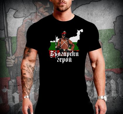 Maglietta - Eroe bulgaro