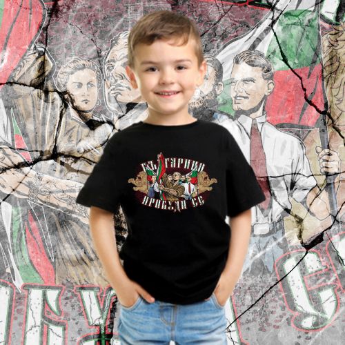 Тениска - Българино пробуди се