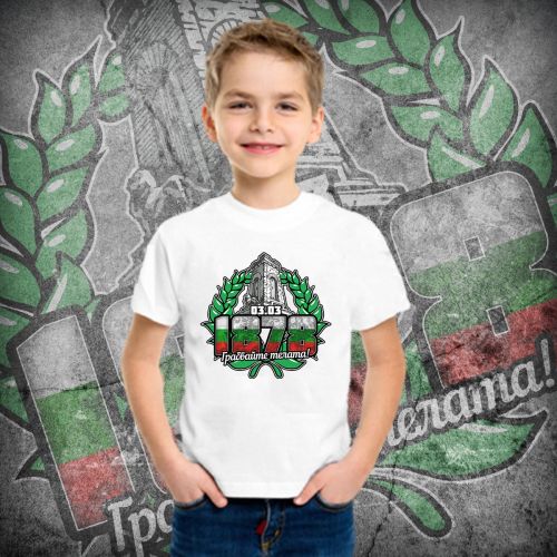 Тениска - Грабвайте телата