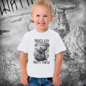 Тениска - Нашата земя – Нашите правила