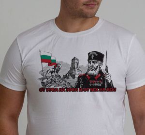 T-shirt - D'urva en urva et de siècle en siècle